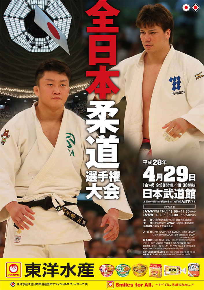 2016_ajjc_poster.jpg