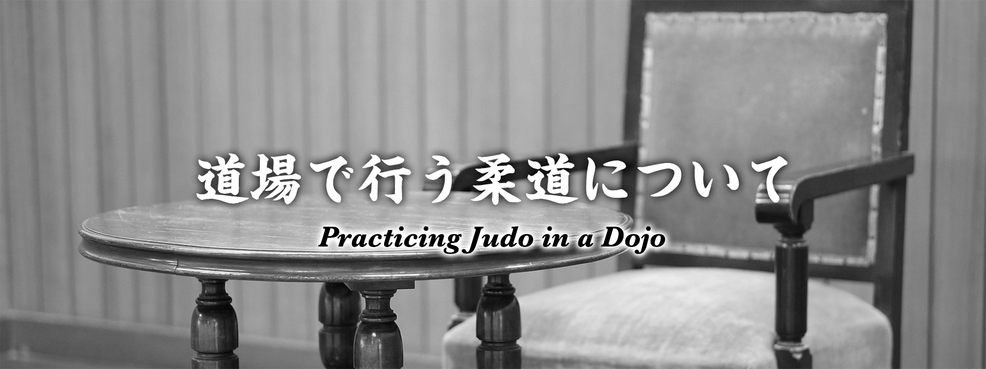 Practicing Judo in a Dojo
