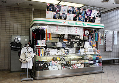 The souvenir shop in Kodokan